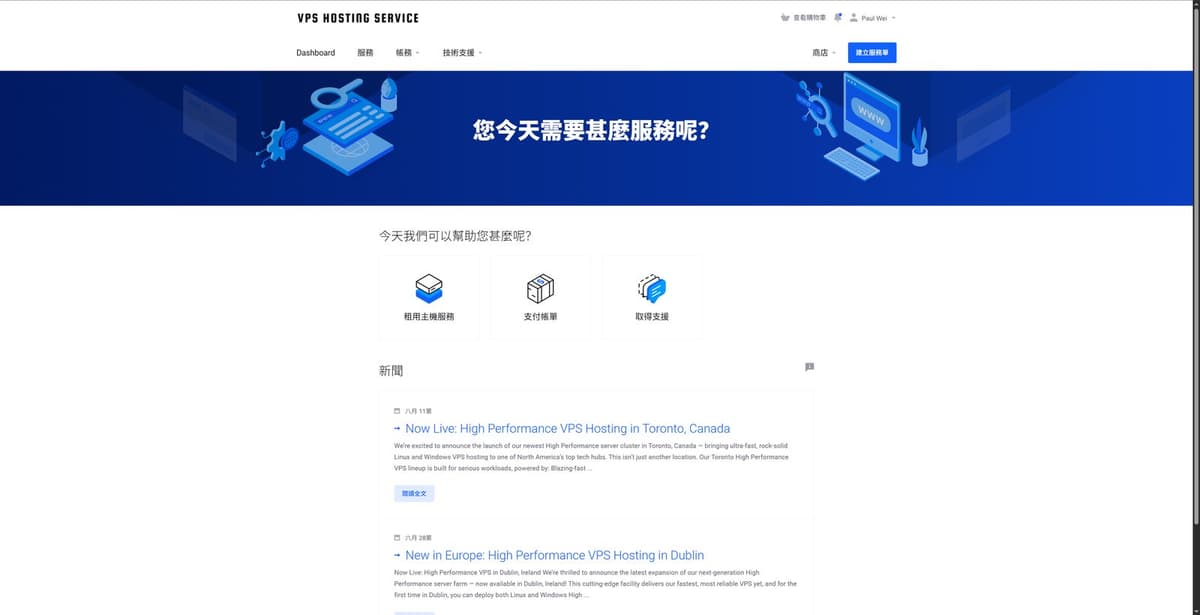 VPSHostingService评测2026:多机房NVMe VPS(美国/加拿大/欧洲)+ Linux/Windows性能方案解析