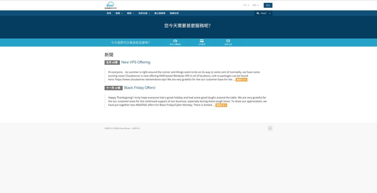 CloudServer VPS评测2026:美国KVM云主机(Linux/Windows)+ SSD RAID-10多机房入门VPS解析
