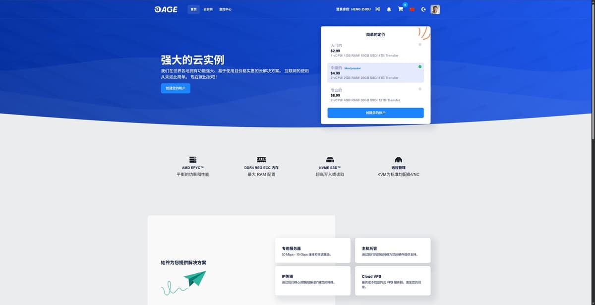 BageVM VPS评测2026:多地区KVM云服务器(香港/日本/美国/欧洲)+低至$2.99/月套餐解析