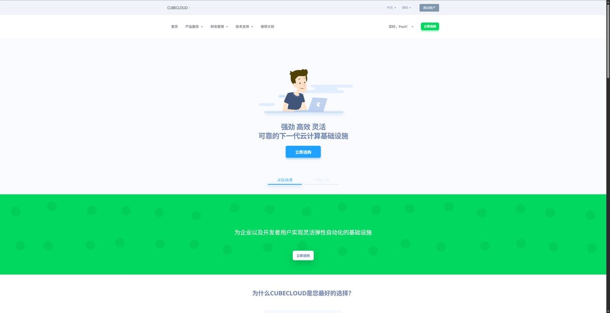 CUBECLOUD VPS评测2026:香港CN2 GIA/洛杉矶优化线路云服务器(Lite/Pro双线路解析)