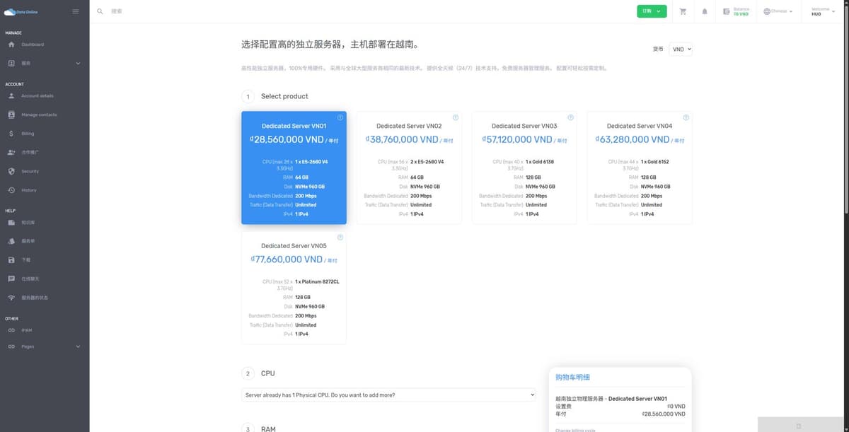 DataOnline独立服务器评测2026:越南/欧洲裸金属服务器,支持BGP广播、GPU服务器与支付宝付款
