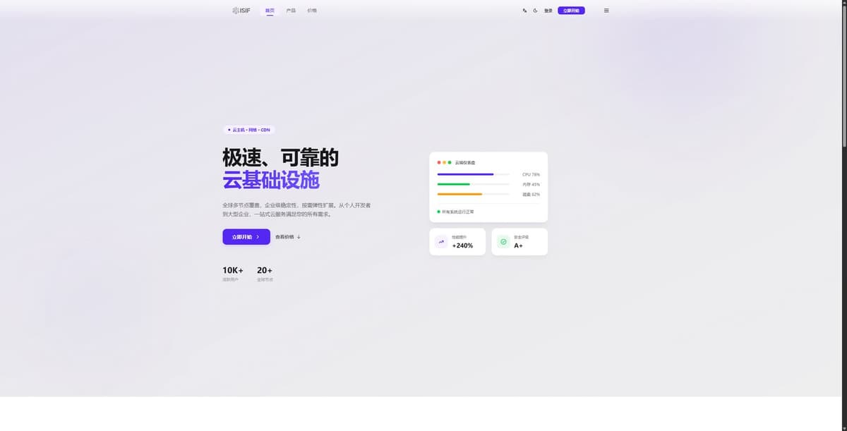 ISIF Cloud怎么样?2026最新测评:香港、日本、新加坡、韩国、美国VPS,中国优化线路、高流量云服务器推荐