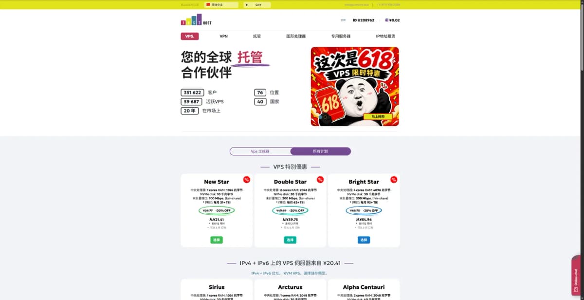JustHost 意大利米兰 VPS 测评:KVM + 无限流量 + IPv6,支持机房切换,适合建站和欧洲业务吗?