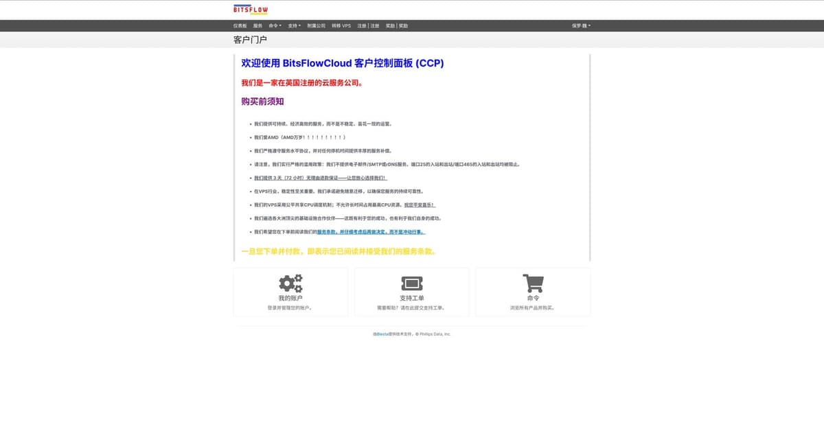 BitsFlow Cloud VPS 评测:英国注册云服务商,多地区中国优化线路与高性价比VPS合集