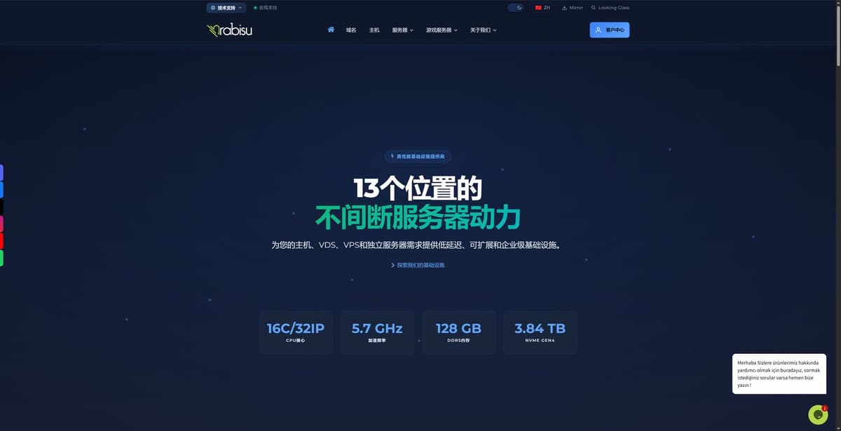Rabisu VPS 评测:全球13+节点、支持支付宝与PayPal,海外VPS与独立服务器推荐