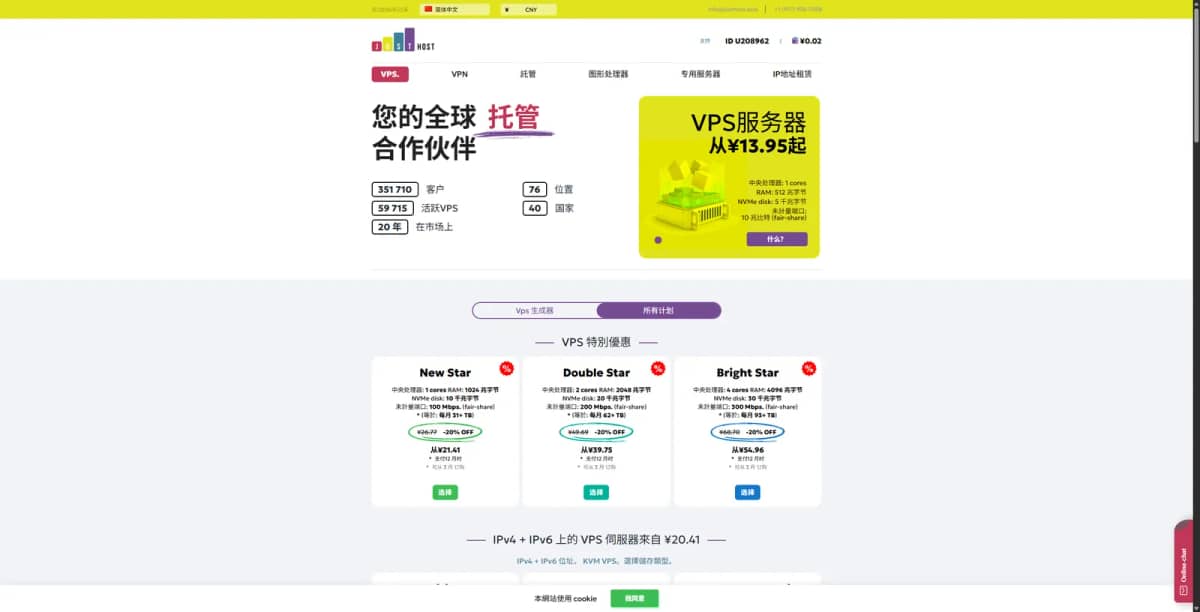 JustHost VPS 怎么样?2026 评测:45+ 全球机房、不限流量、最低 ¥13.95/月、优惠码汇总