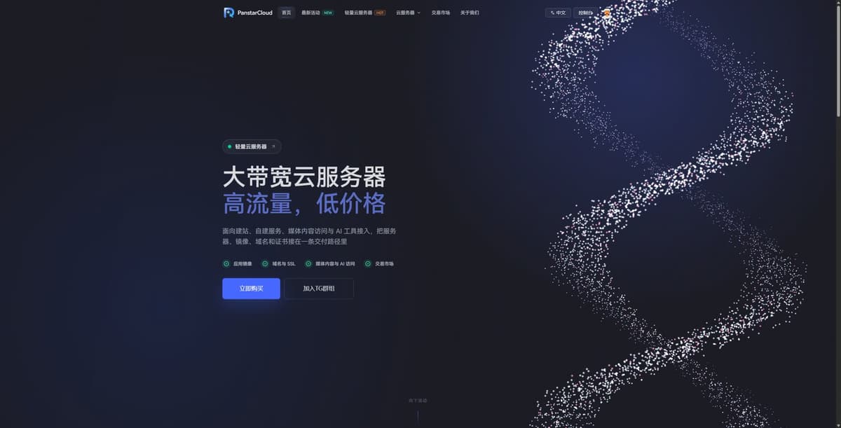 PanstarCloud怎么样?2026最新评测:香港、日本云服务器推荐,三网直连、DNS解锁、轻量云服务器