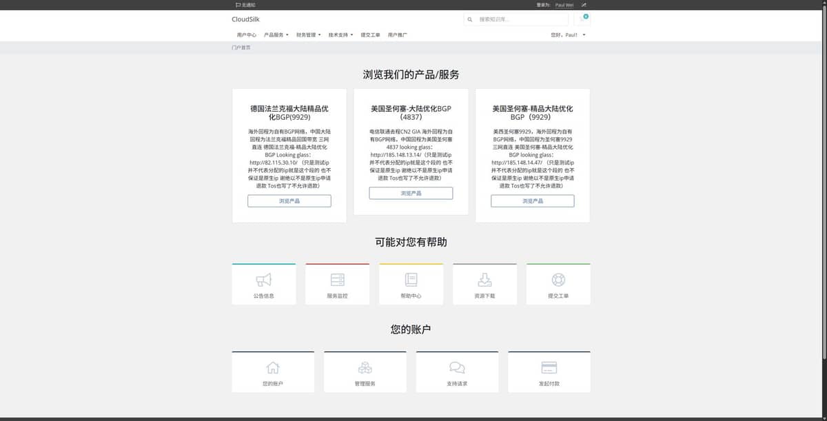 CloudSilk怎么样?2026最新评测:德国9929、美国4837/CN2 GIA大陆优化VPS推荐