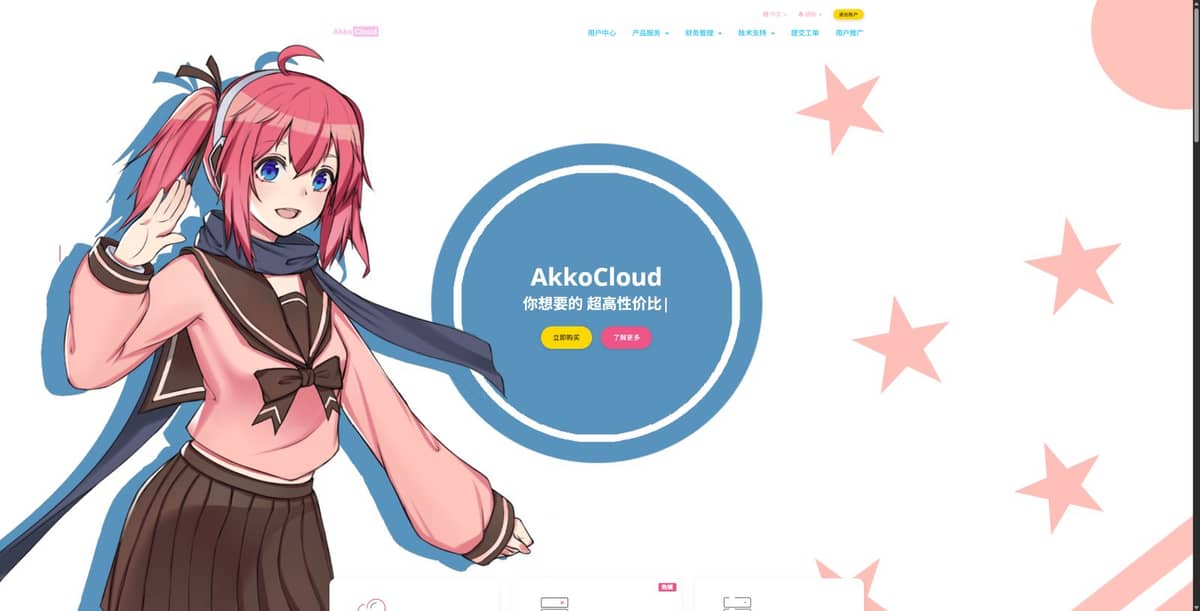 AkkoCloud 怎么样?2026 最新 CN2 GIA VPS 与独立服务器套餐整理(圣何塞/法兰克福/伦敦)