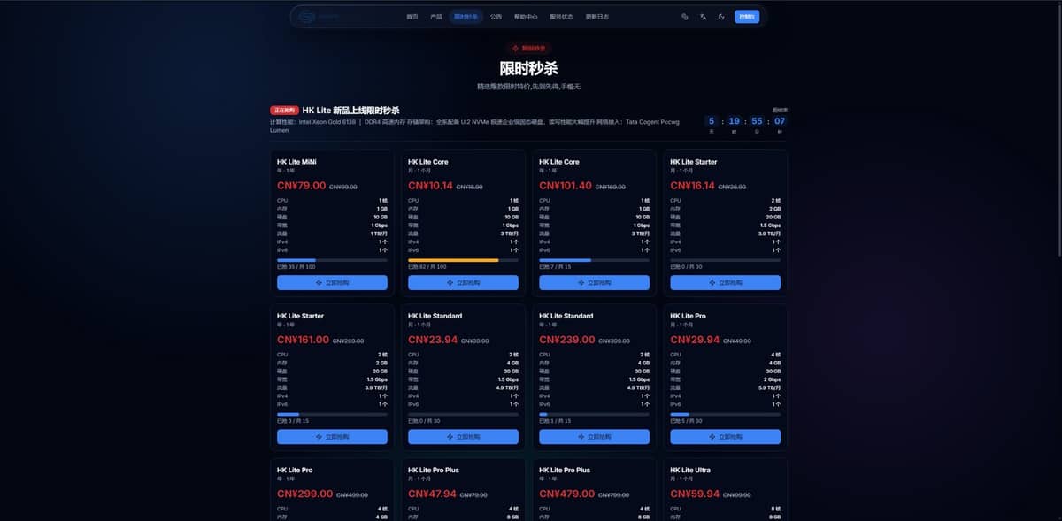 Isvoro 开启香港 VPS 限时秒杀,HK Lite 云服务器最低月付 10.14 元,年付 79 元起,最高提供…